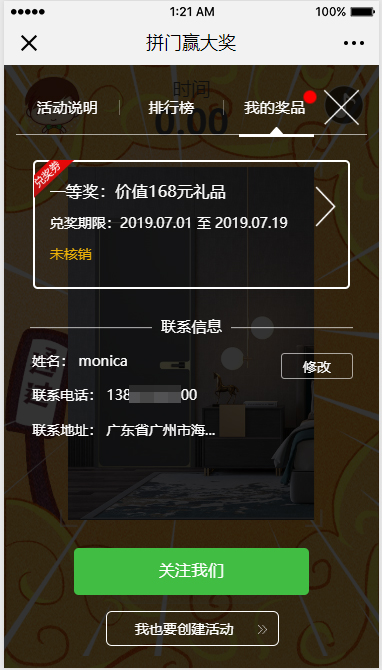 獲獎名單